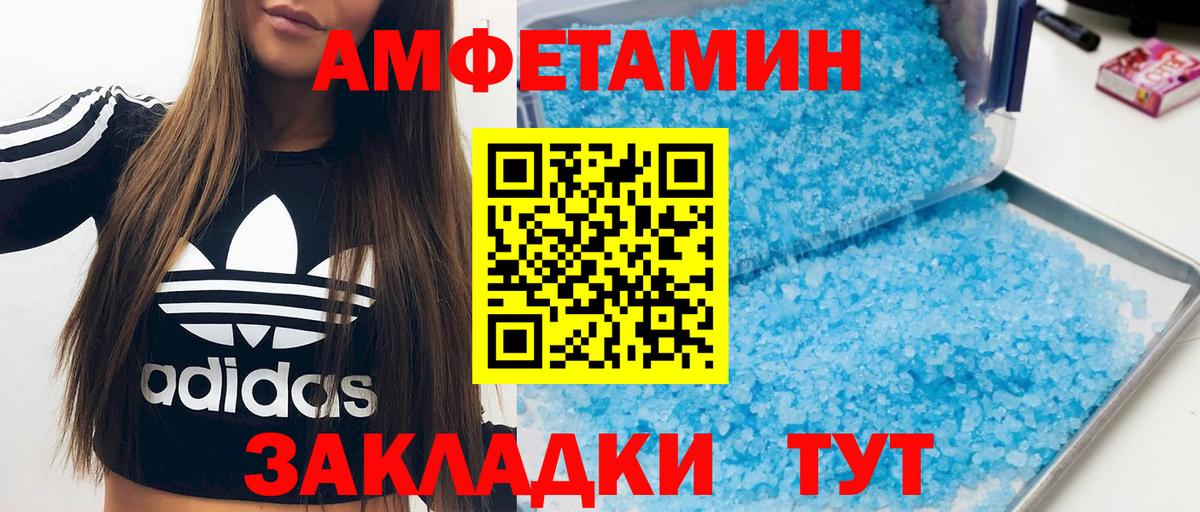 Амфетамин Premium  Вход с VPN  Амфетамин  Выкса 