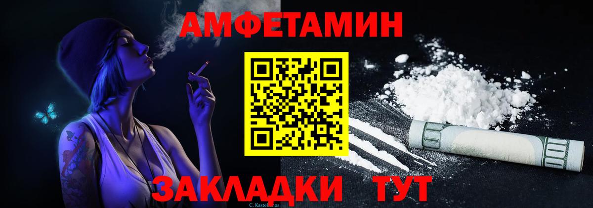 Амфетамин Premium Выкса