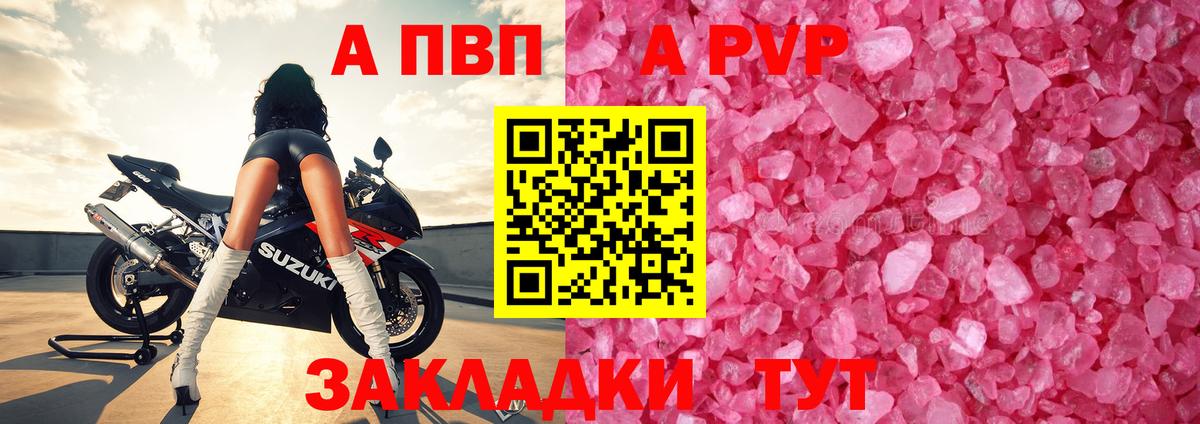 Alfa_PVP Crystall Выкса
