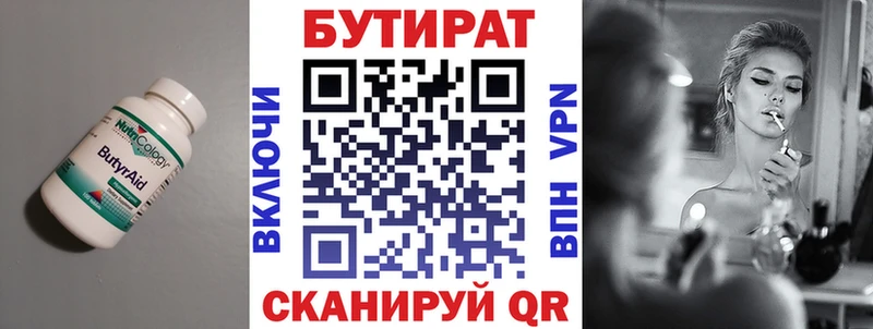 БУТИРАТ GHB  Выкса 