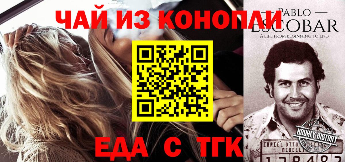 Печенье с ТГК конопля  Вход с VPN  Выкса 