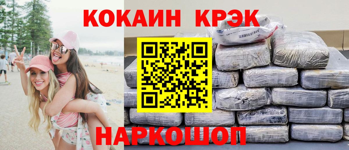 Кокаин Fish Scale Выкса