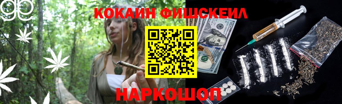 Выкса  Cocaine Fish Scale  наркота  Кокаин Колумбийский  Вход с VPN 