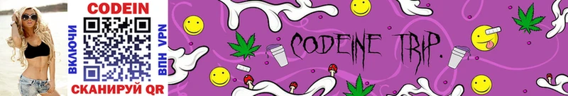Codein Purple Drank  Выкса 