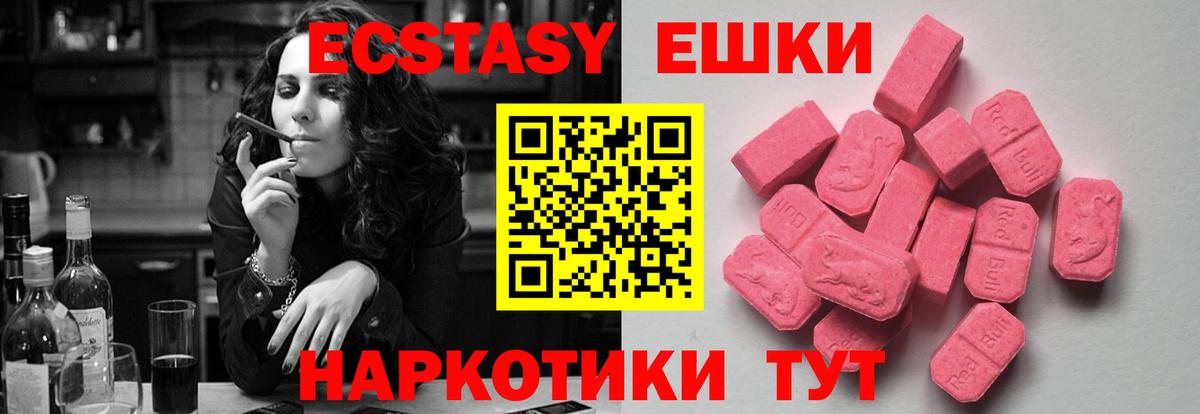 Экстази XTC  Ecstasy  Выкса  Вход с VPN  Ecstasy TESLA 