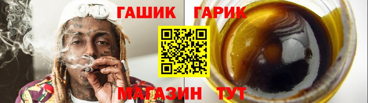 ГАШИШ хэш  Вход с VPN  Выкса  ГАШИШ Cannabis 