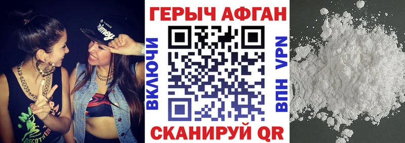 наркотики Выкса Героин хмурый