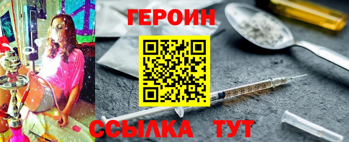 Выкса  ГЕРОИН афганец  Вход с VPN 