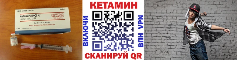 Кетамин VHQ  Выкса 