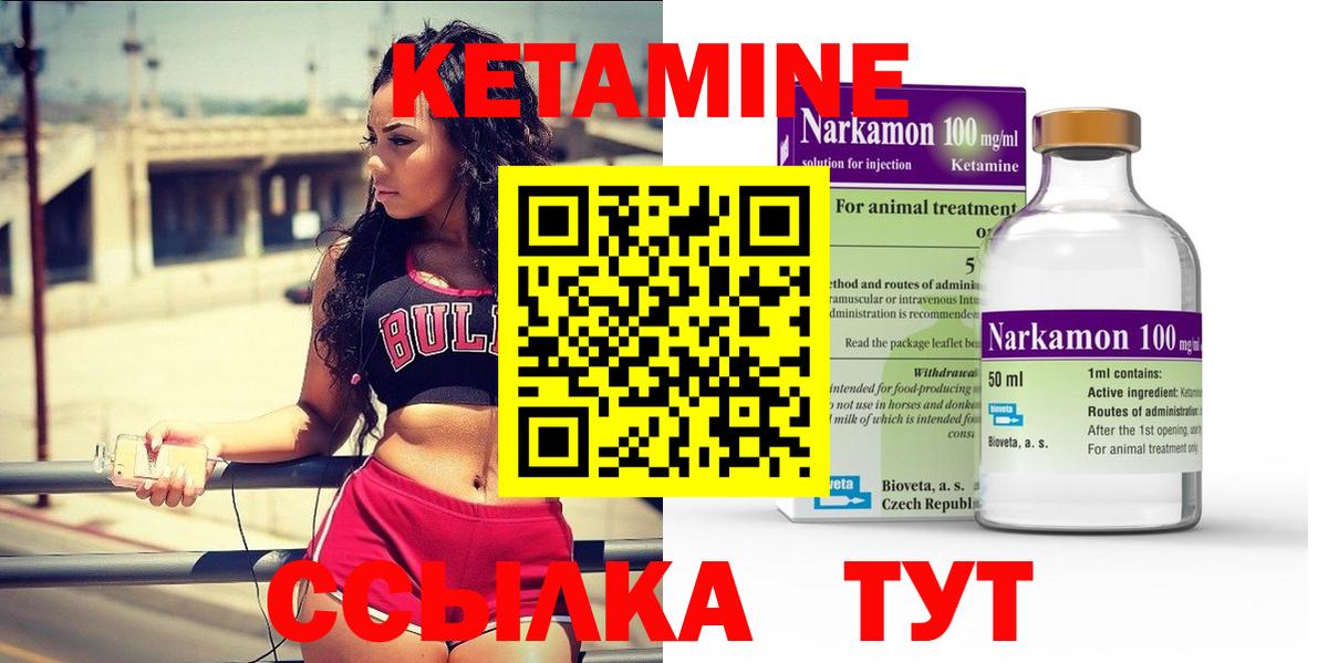 Кетамин ketamine  Кетамин VHQ  Выкса  Вход с VPN 