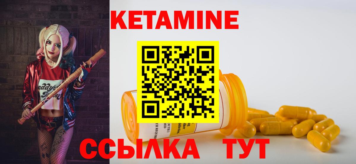 КЕТАМИН ketamine Выкса