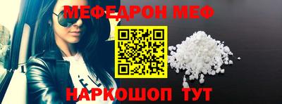 мефедрон VHQ Павлово