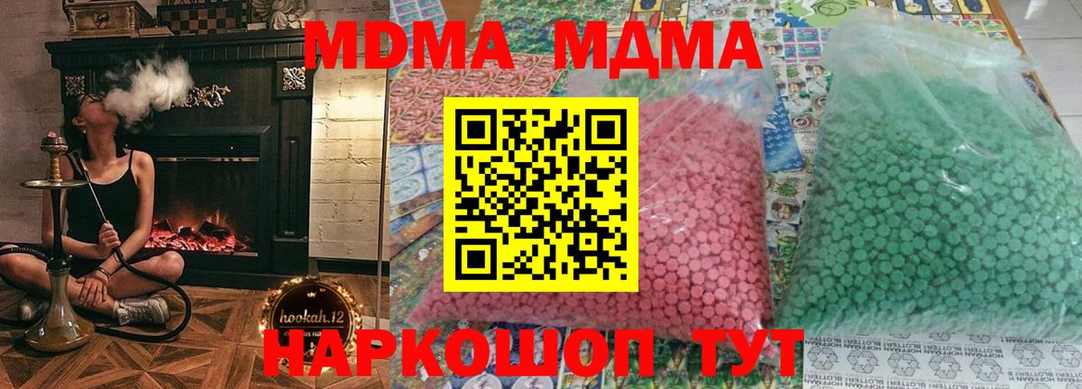 MDMA  MDMA Molly  Вход с VPN  Выкса 