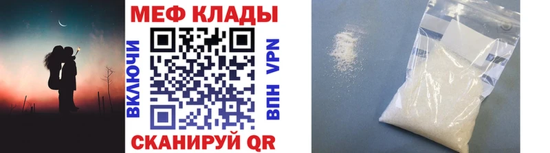 МЕФ мяу мяу Выкса