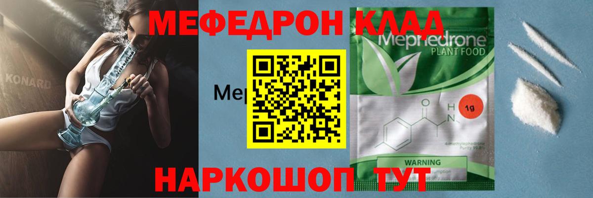 МЕФ 4 MMC  Мефедрон  МЯУ-МЯУ mephedrone  Выкса  Вход с VPN 