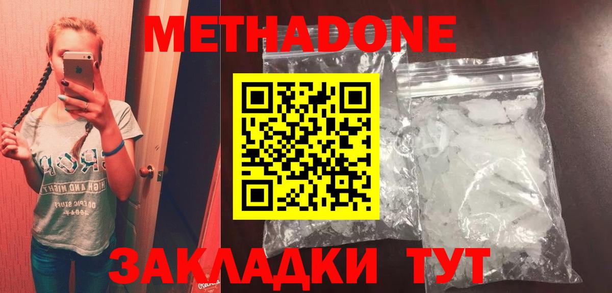 МЕТАДОН белоснежный Выкса