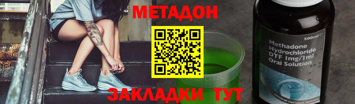 Метадон VHQ  Вход с VPN  Выкса  OMG ТОР  МЕТАДОН мёд 