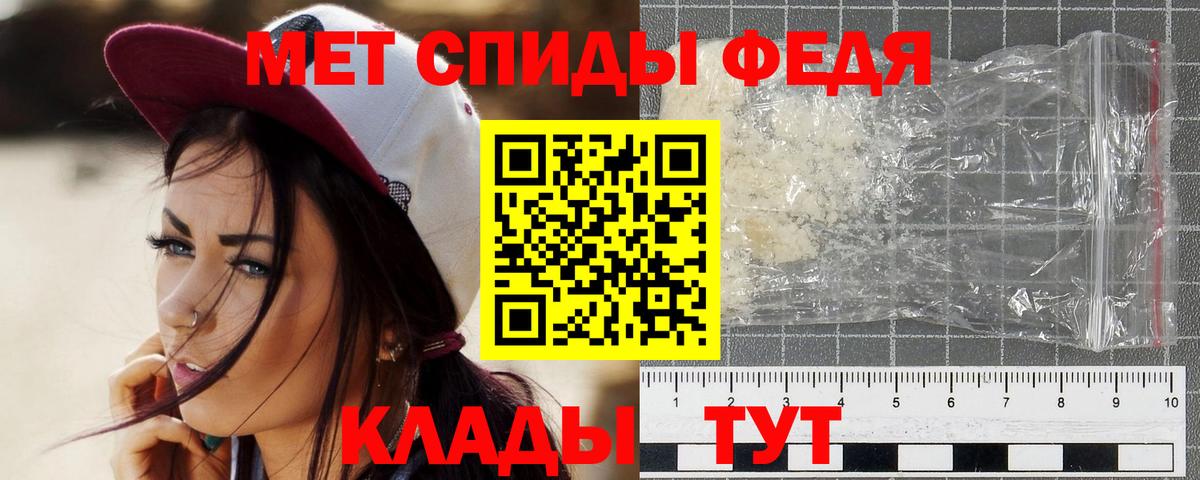 МЕТАМФЕТАМИН кристалл Выкса