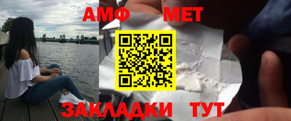 Первитин мет  Вход с VPN  Выкса 