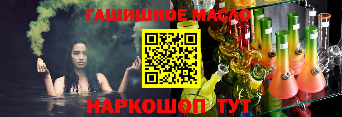 ТГК вейп с тгк  Вход с VPN  Выкса  Дистиллят ТГК жижа 